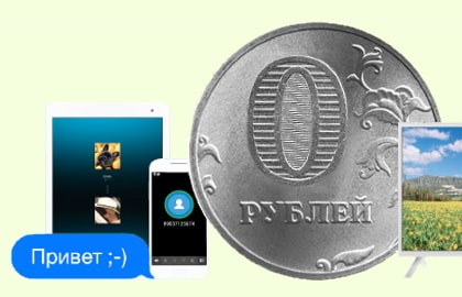 в Геленджике появился интернет за 0 рублей. В чем подвох?